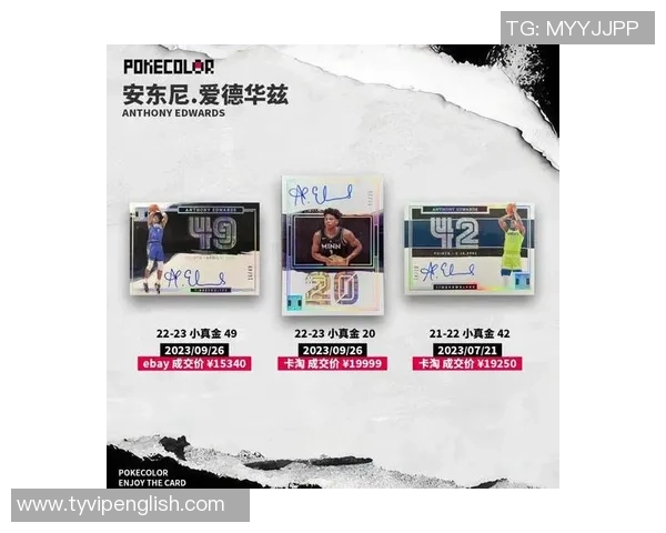 购买足球超巨球星卡是否值得投资？全面解析与风险评估